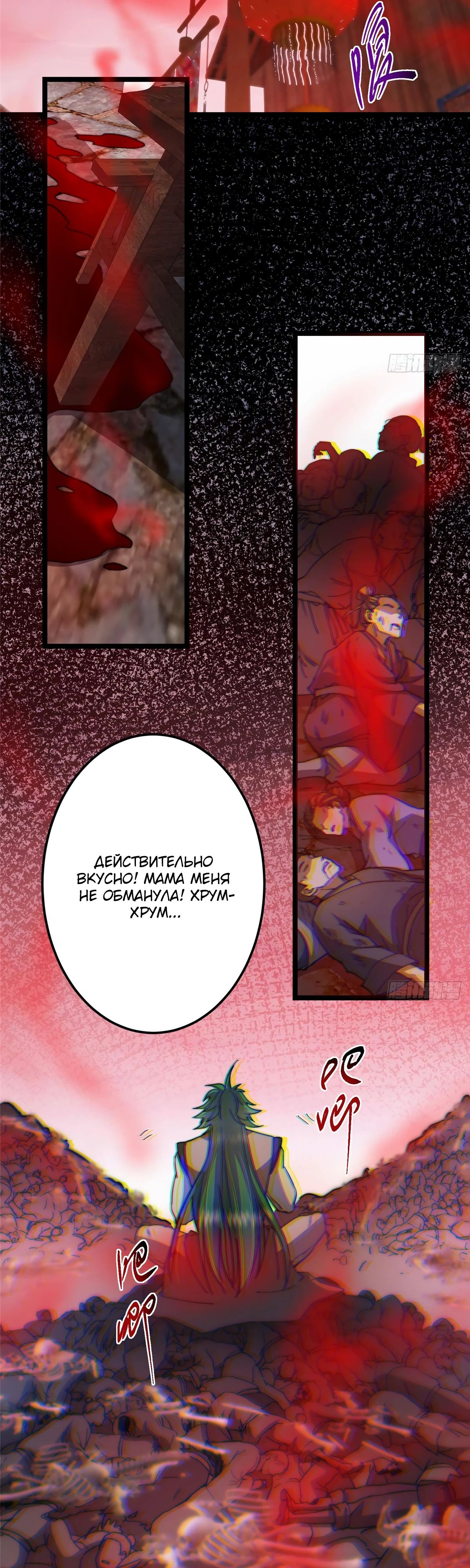 Манга Мастер низшего уровня - Глава 526 Страница 17