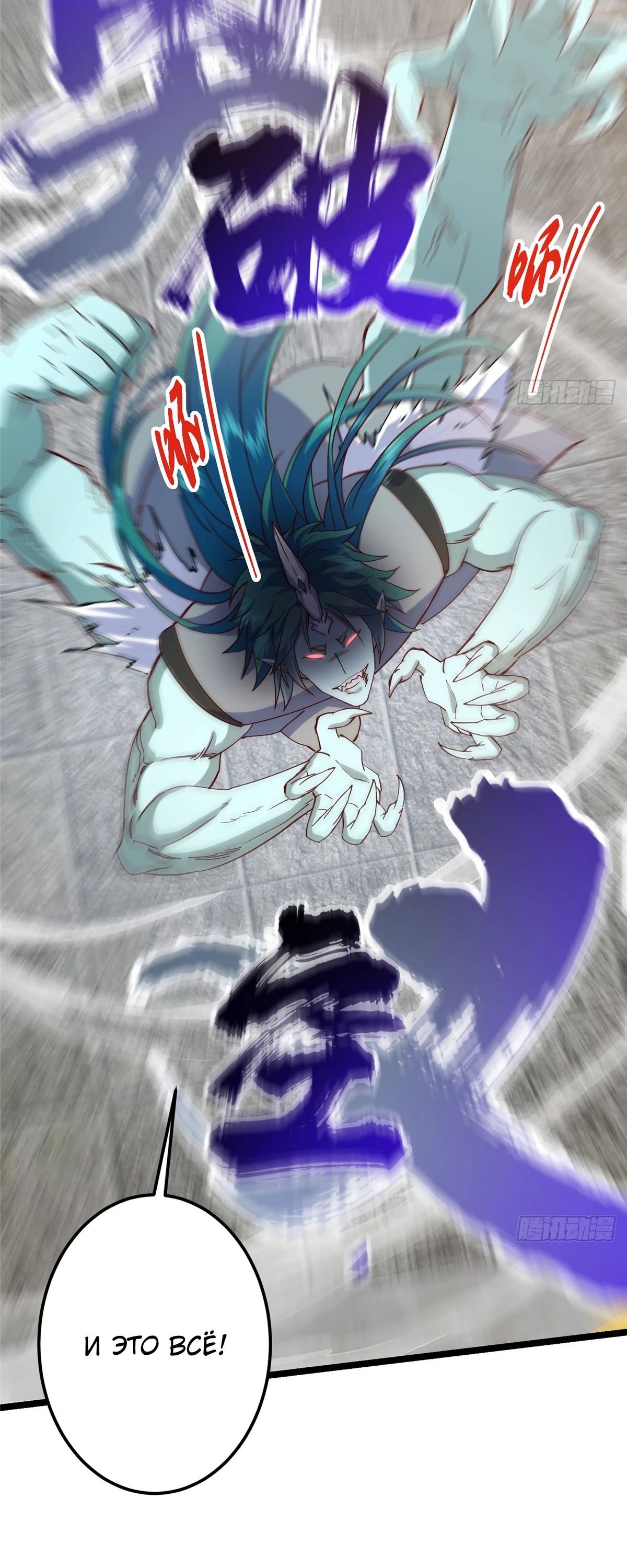 Манга Мастер низшего уровня - Глава 526 Страница 33