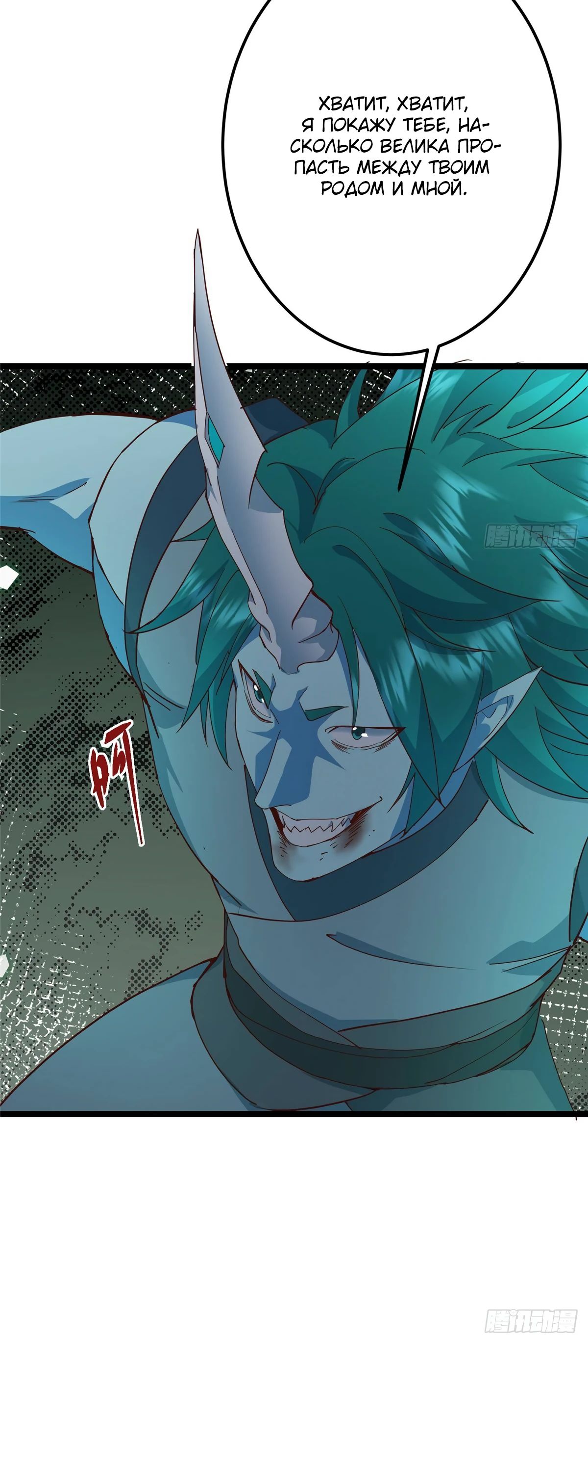 Манга Мастер низшего уровня - Глава 526 Страница 37