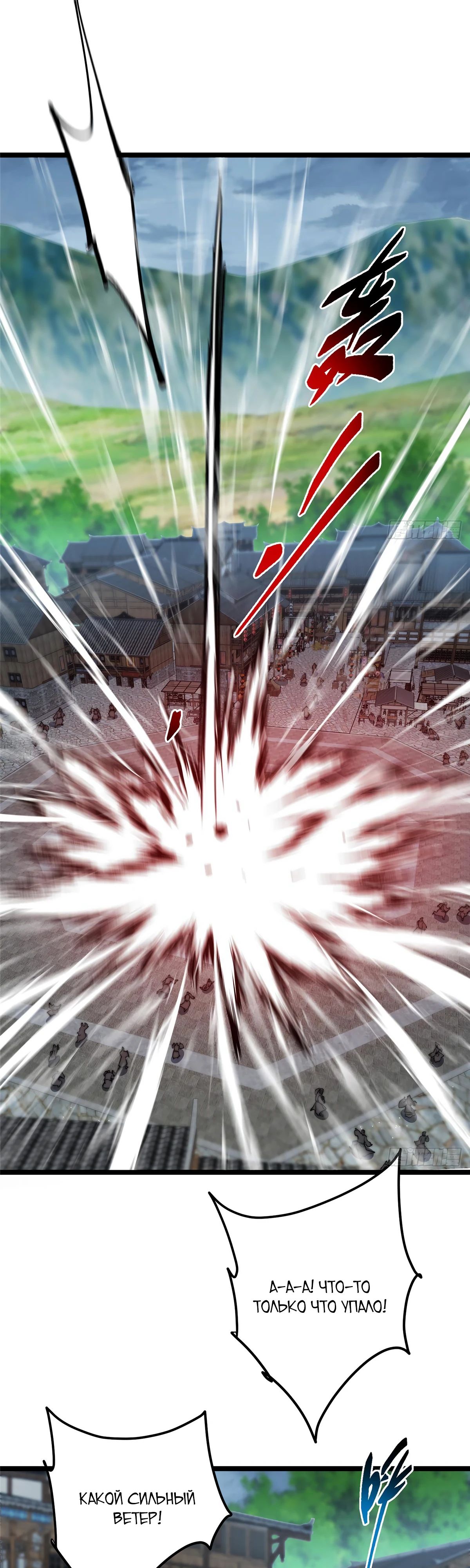 Манга Мастер низшего уровня - Глава 526 Страница 10