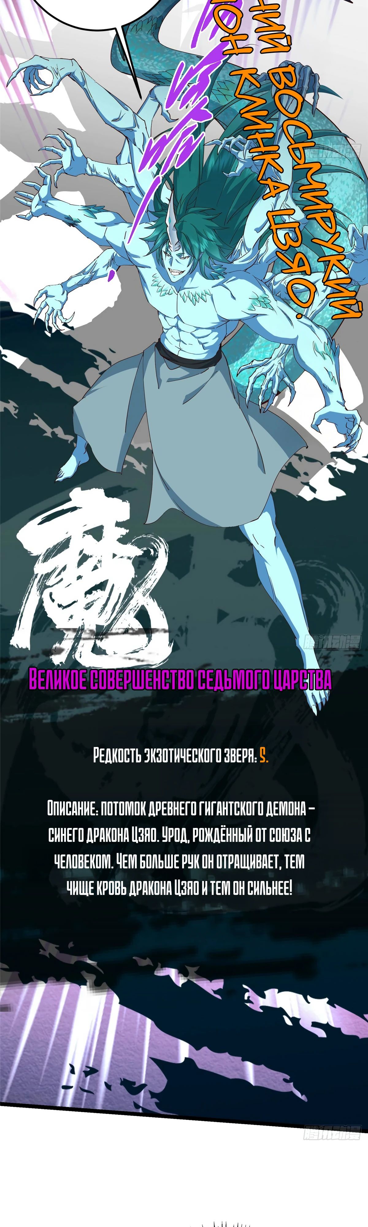 Манга Мастер низшего уровня - Глава 526 Страница 39