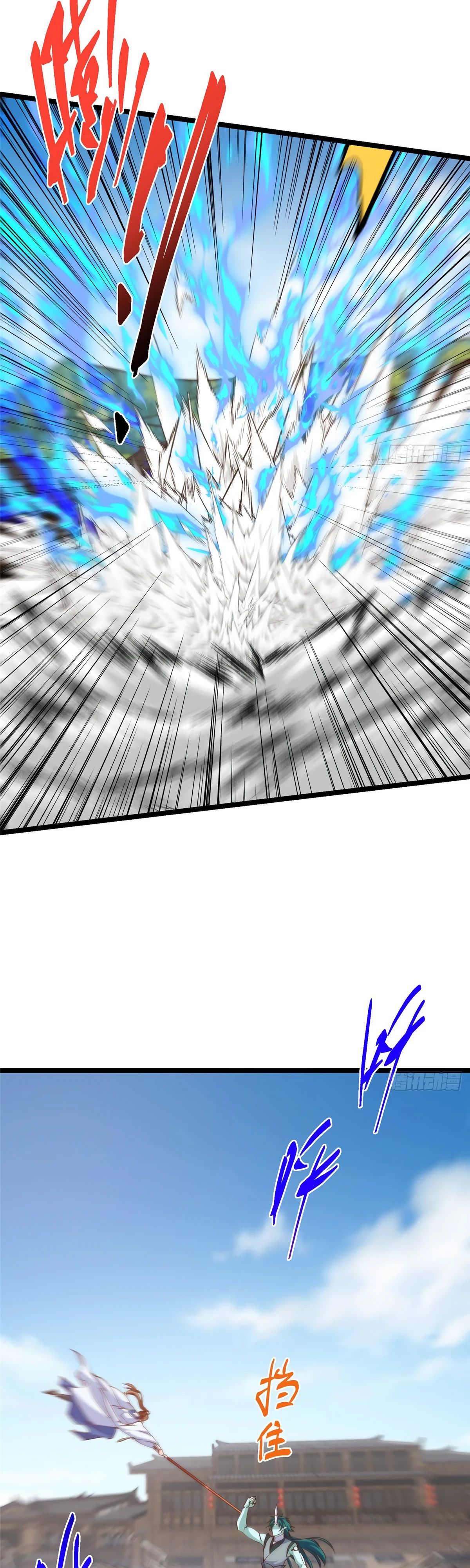 Манга Мастер низшего уровня - Глава 526 Страница 24