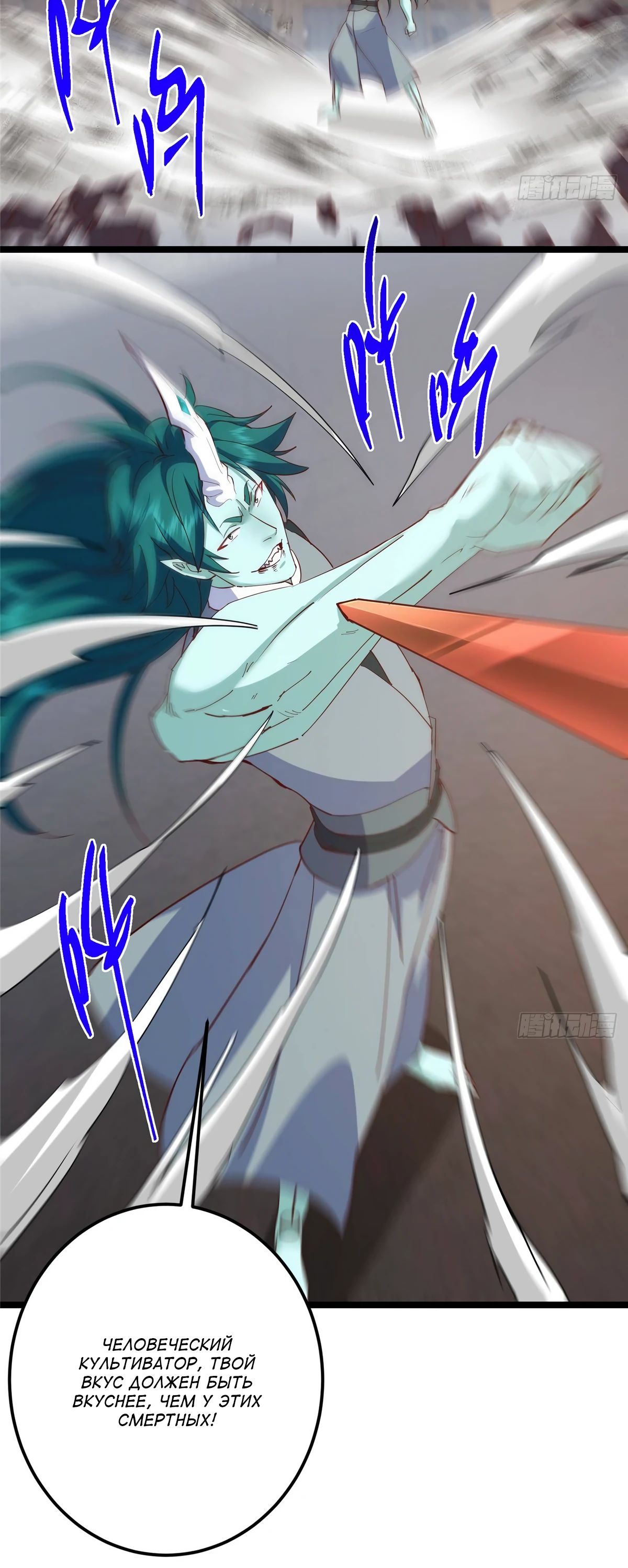 Манга Мастер низшего уровня - Глава 526 Страница 25