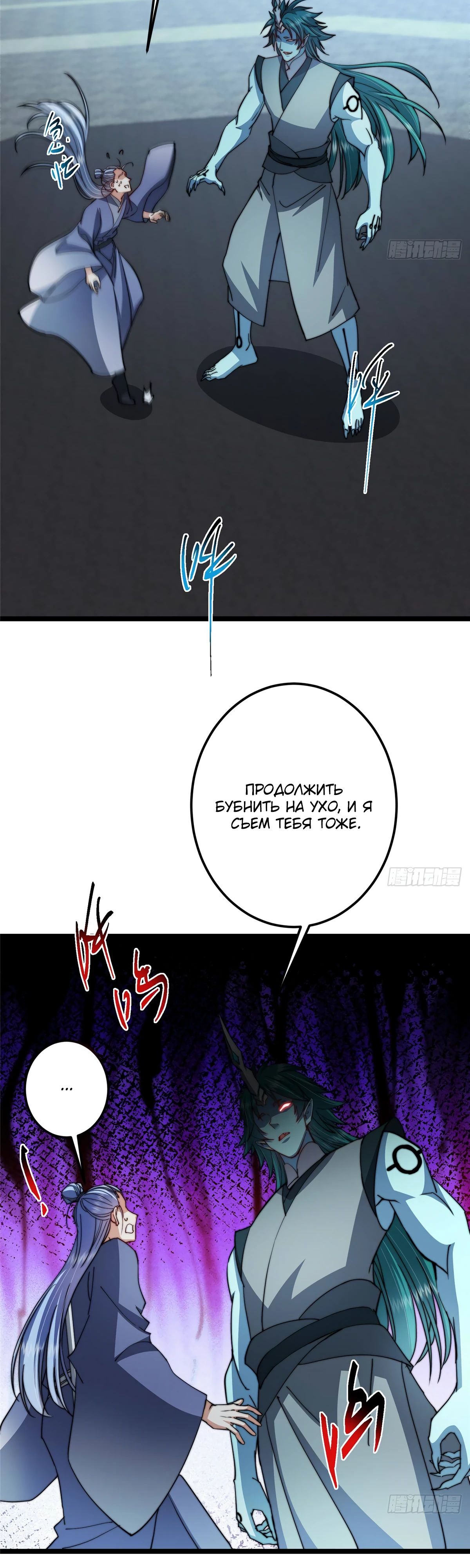 Манга Мастер низшего уровня - Глава 526 Страница 14