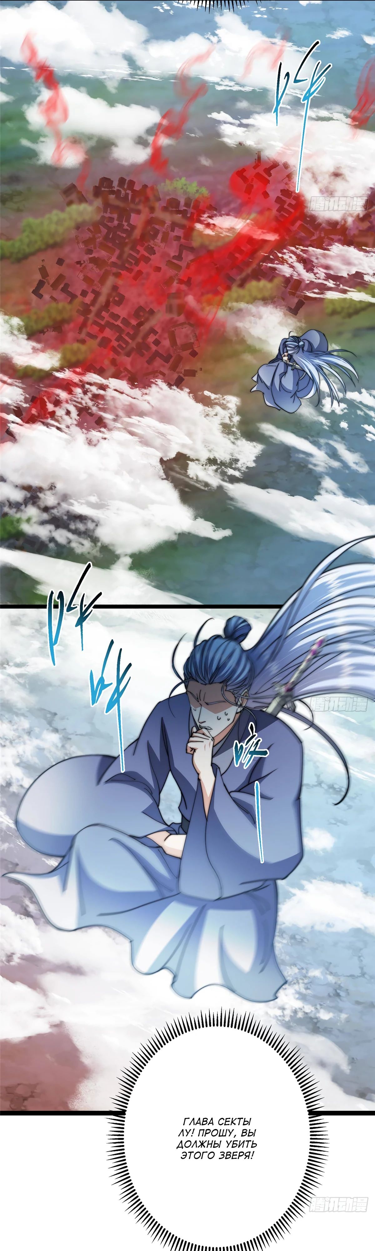 Манга Мастер низшего уровня - Глава 526 Страница 20