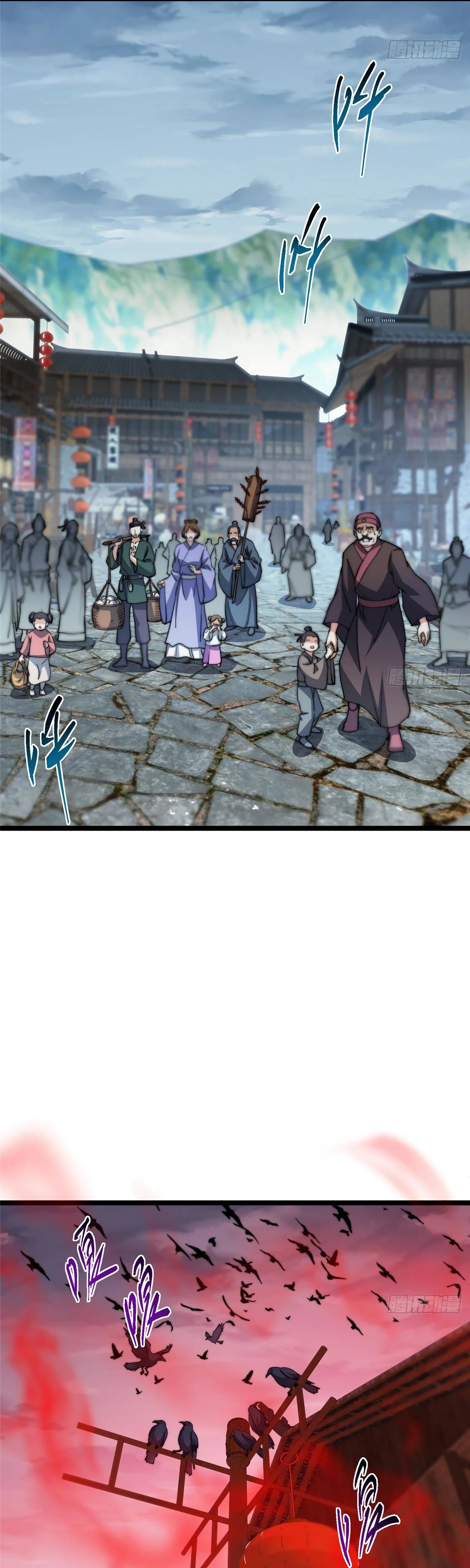 Манга Мастер низшего уровня - Глава 526 Страница 16