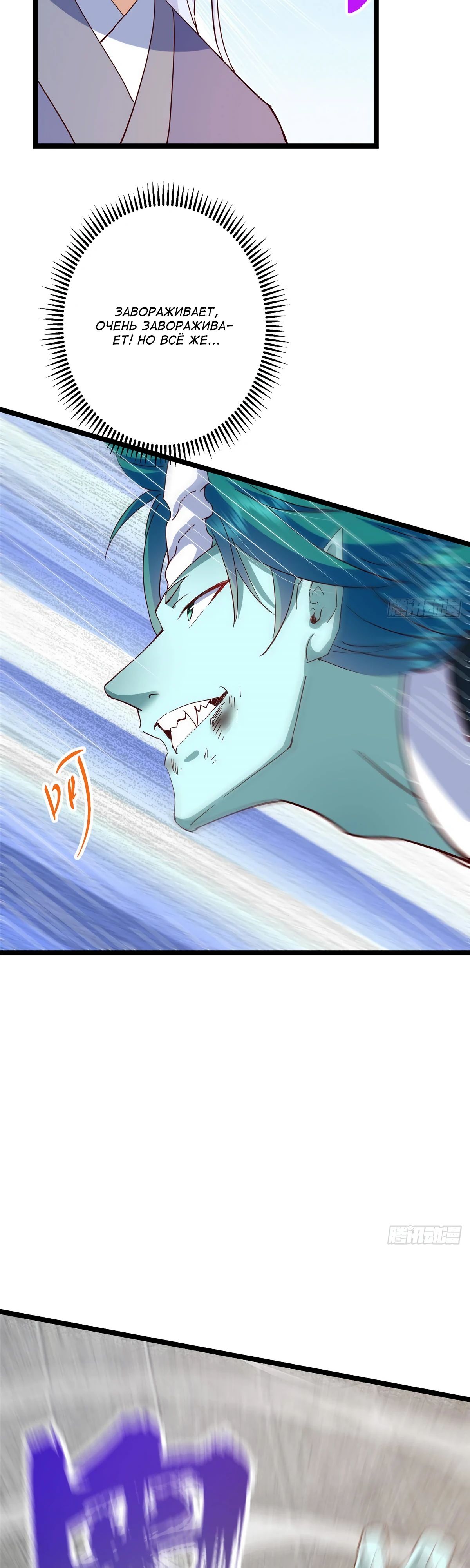 Манга Мастер низшего уровня - Глава 526 Страница 32