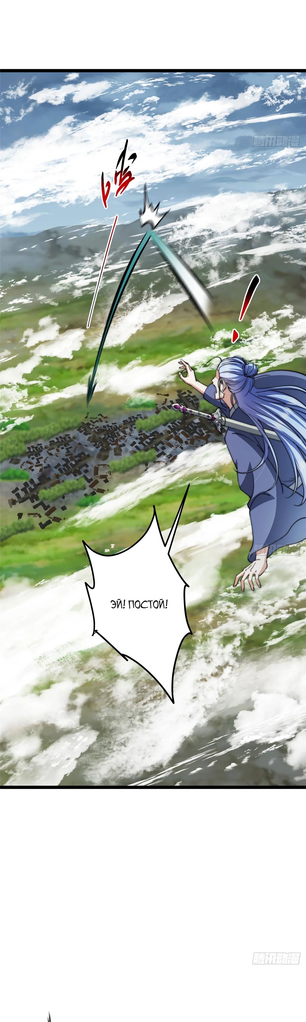 Манга Мастер низшего уровня - Глава 526 Страница 9