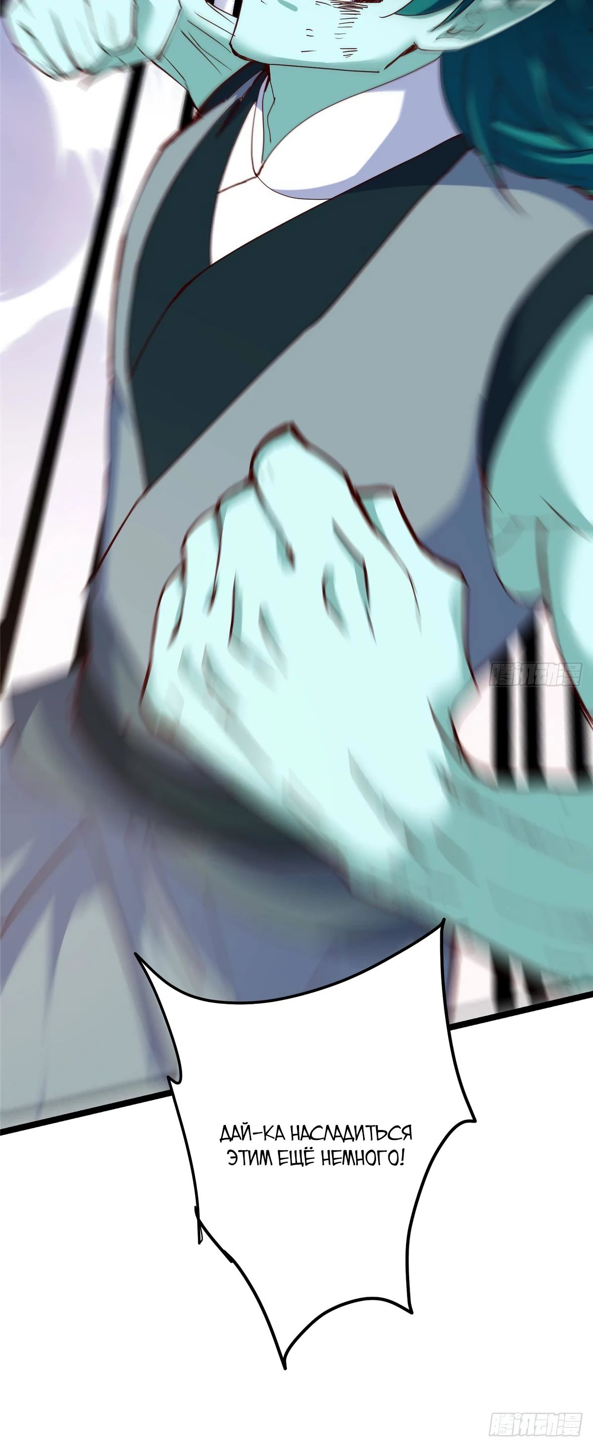 Манга Мастер низшего уровня - Глава 526 Страница 29