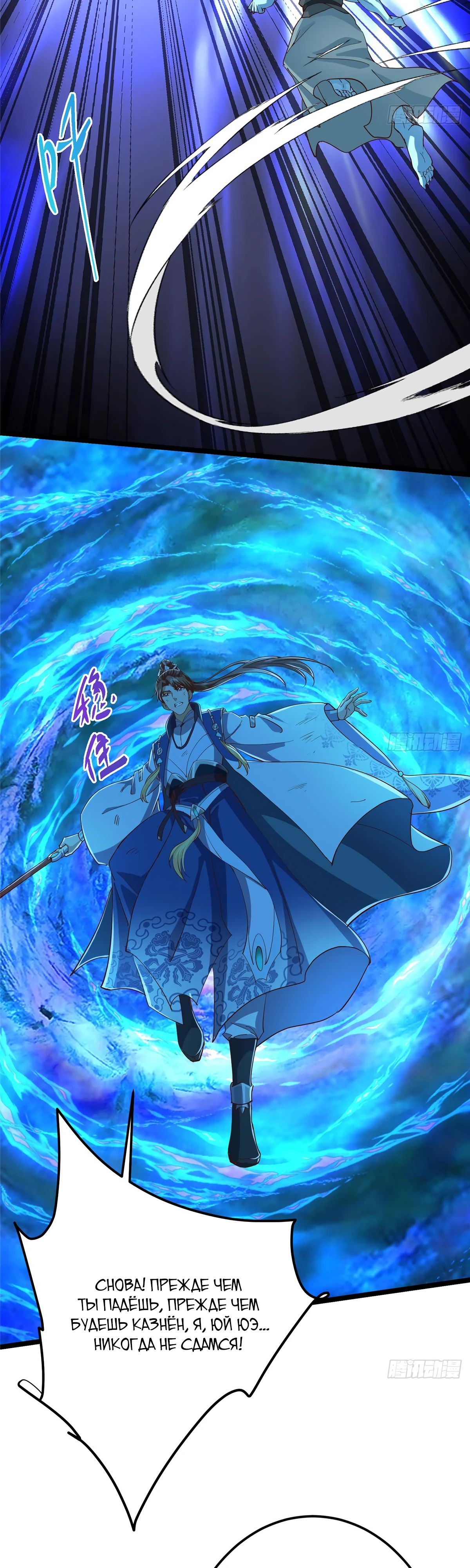 Манга Мастер низшего уровня - Глава 526 Страница 36