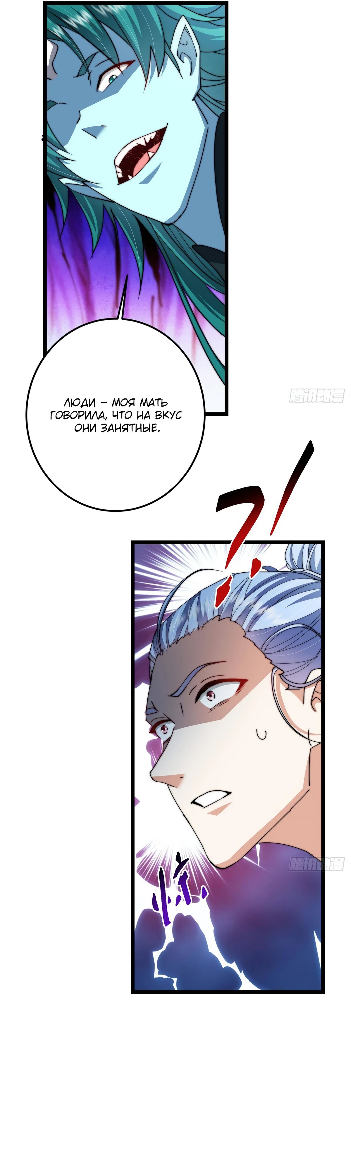 Манга Мастер низшего уровня - Глава 526 Страница 8