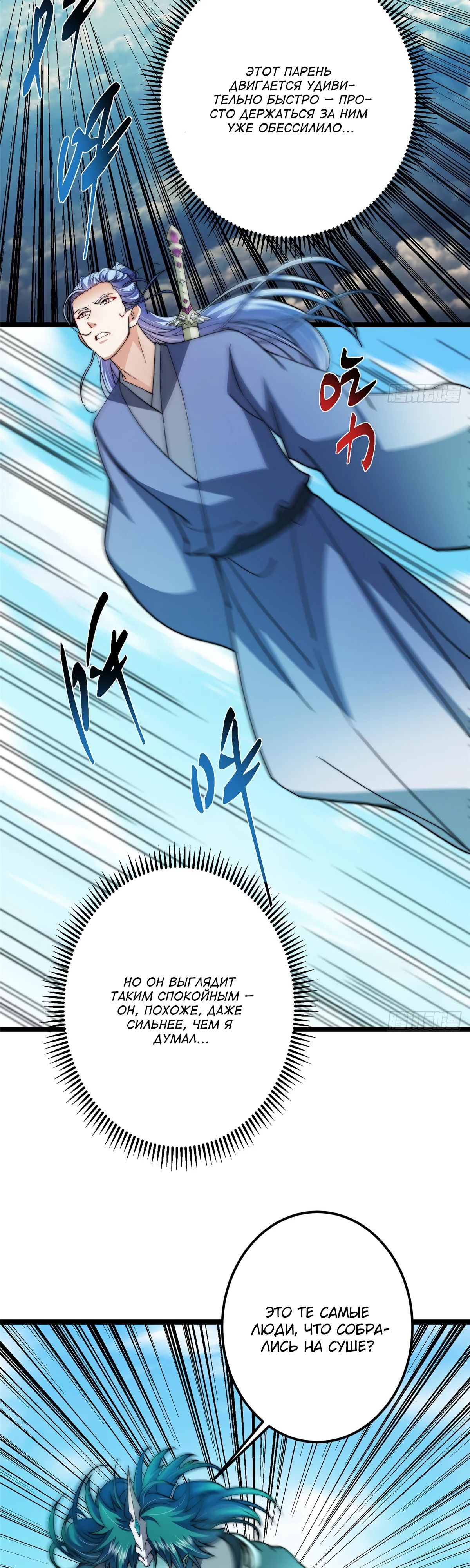 Манга Мастер низшего уровня - Глава 526 Страница 3