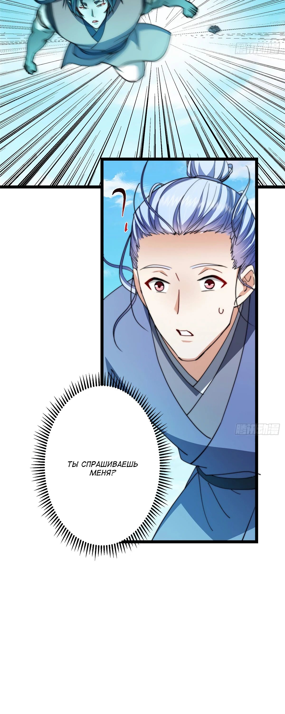 Манга Мастер низшего уровня - Глава 526 Страница 4