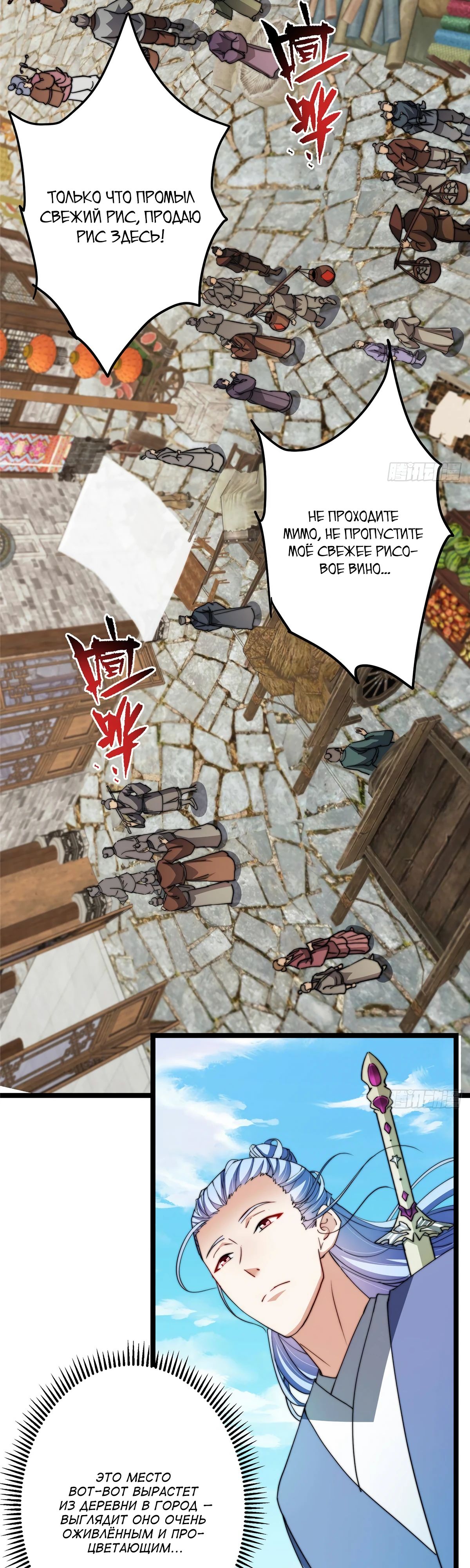 Манга Мастер низшего уровня - Глава 526 Страница 6