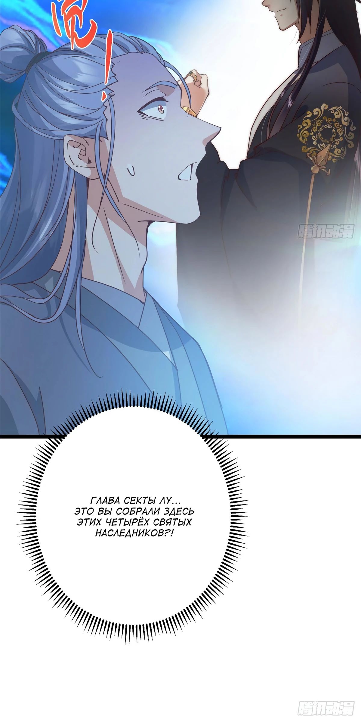Манга Мастер низшего уровня - Глава 526 Страница 47