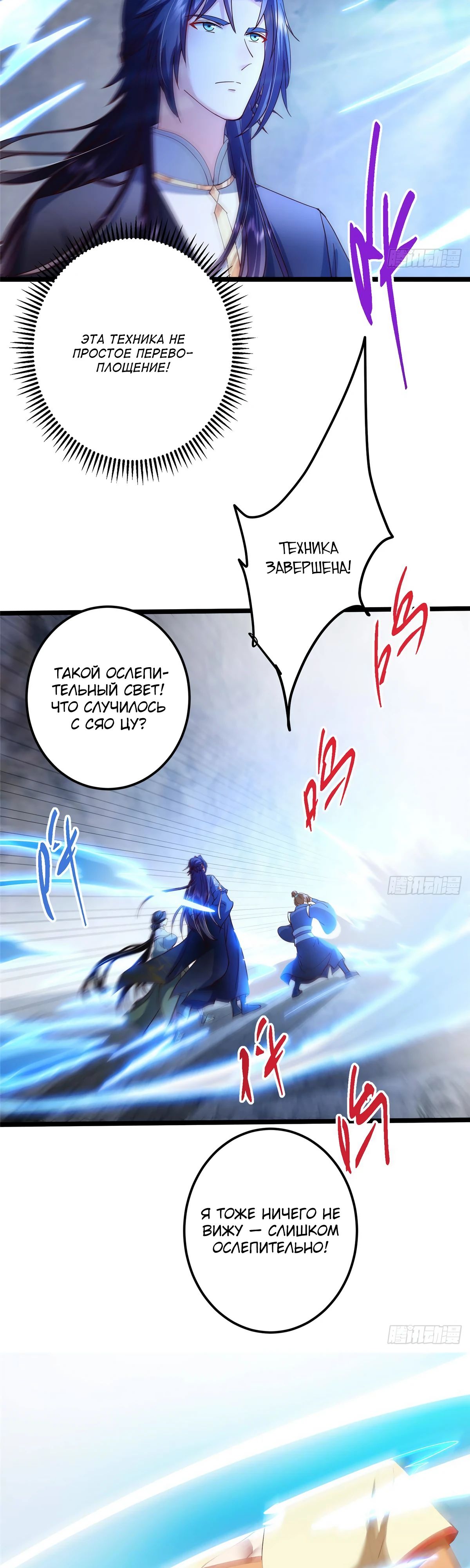 Манга Мастер низшего уровня - Глава 528 Страница 7