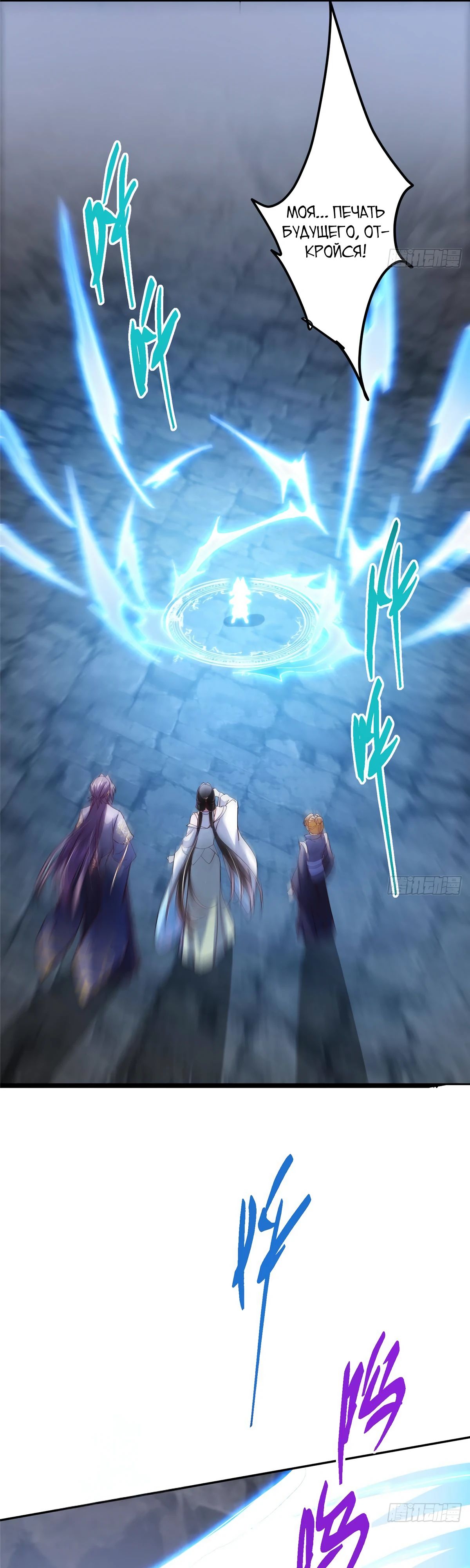 Манга Мастер низшего уровня - Глава 528 Страница 5