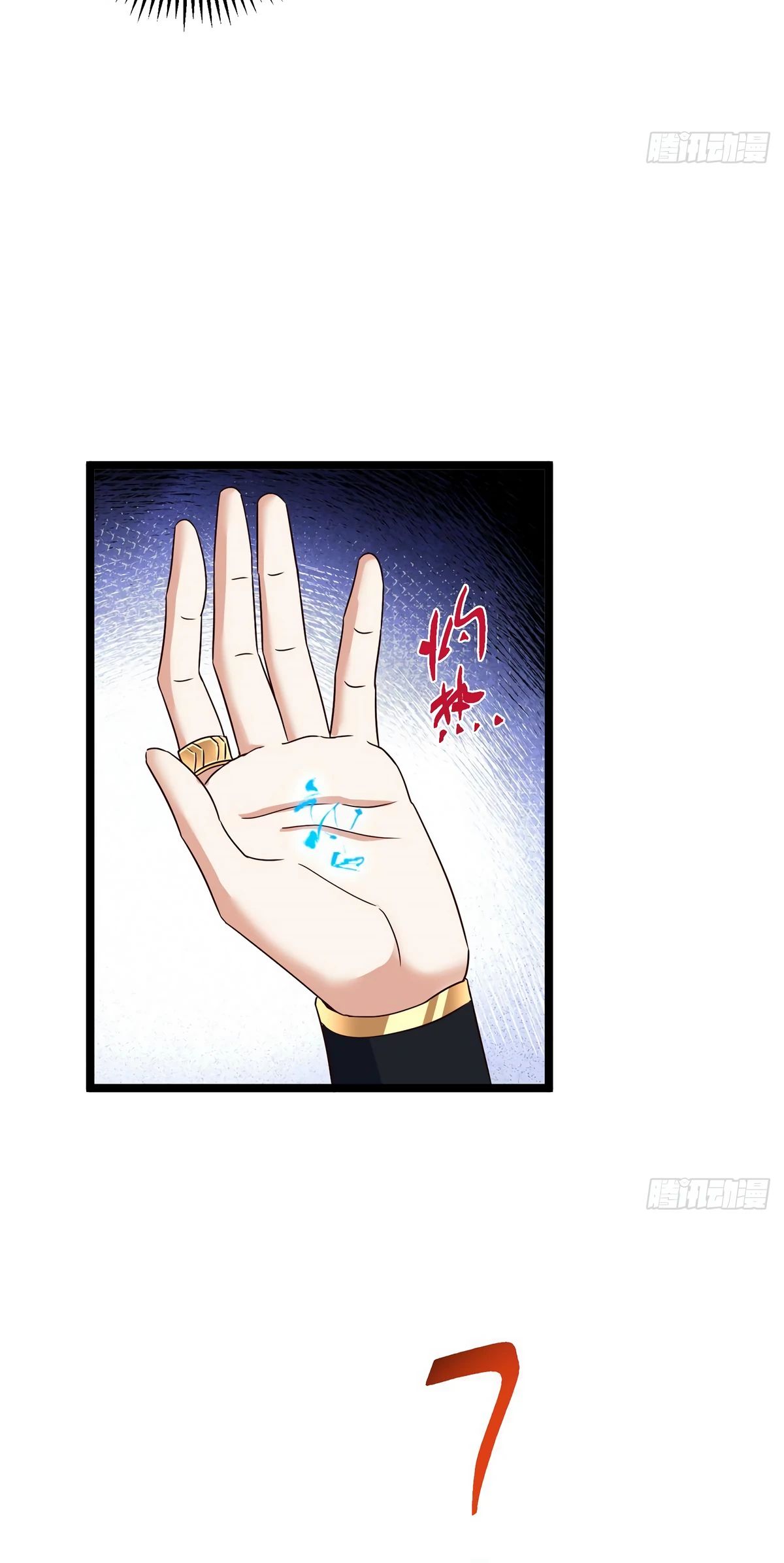 Манга Мастер низшего уровня - Глава 528 Страница 29