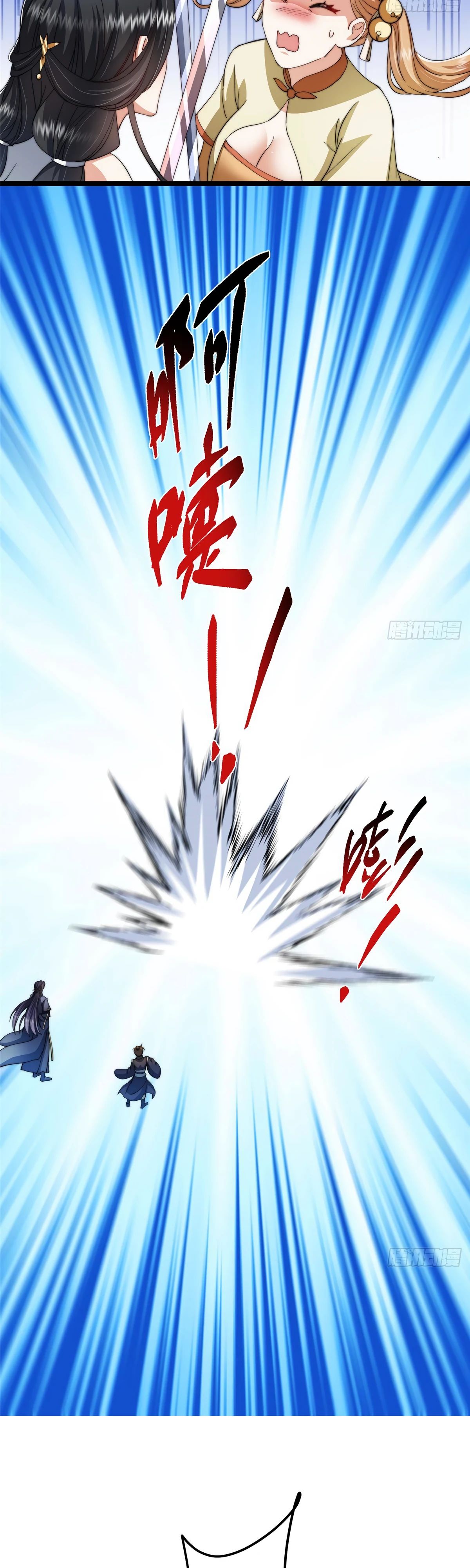 Манга Мастер низшего уровня - Глава 528 Страница 24