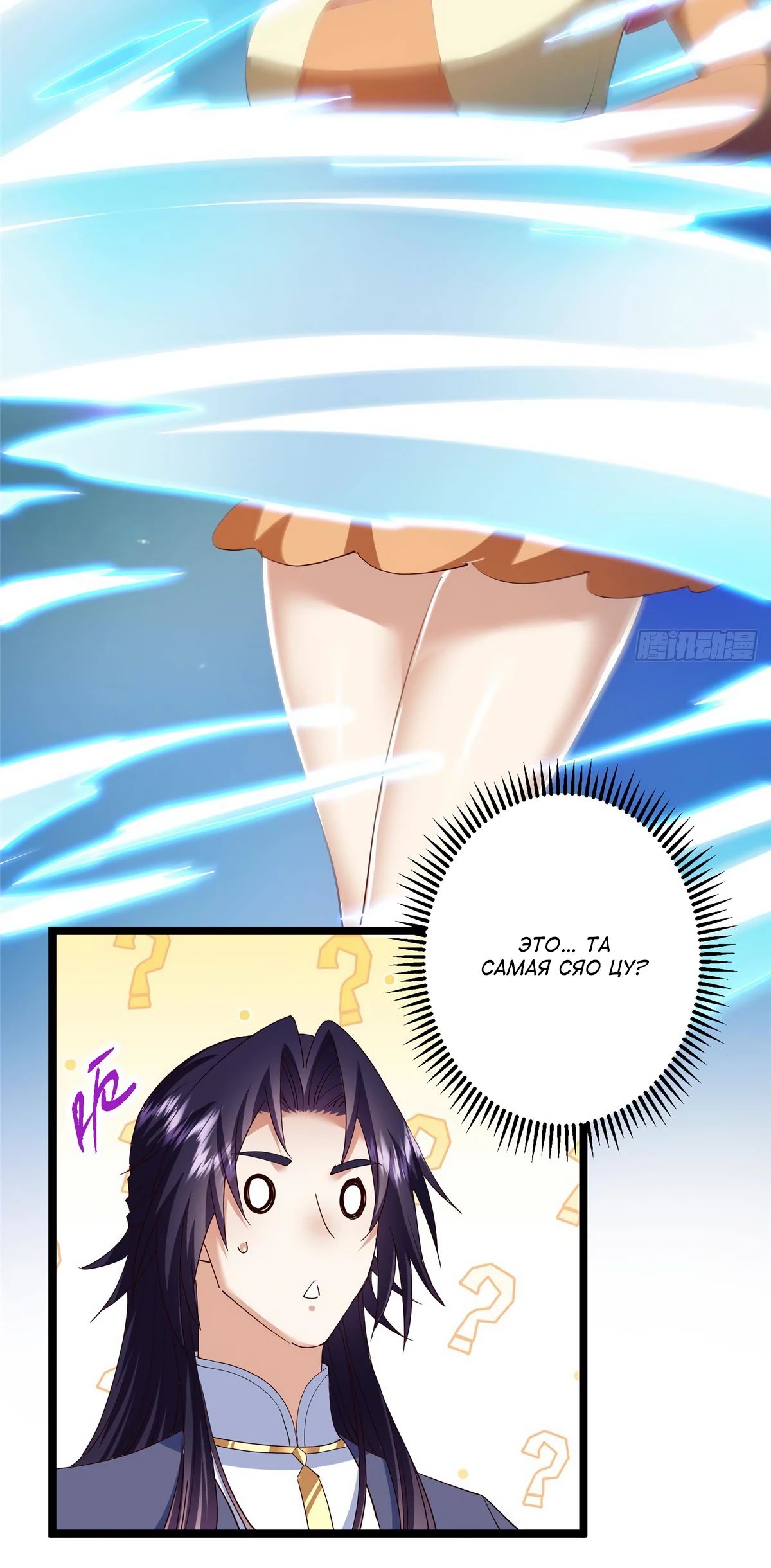 Манга Мастер низшего уровня - Глава 528 Страница 8