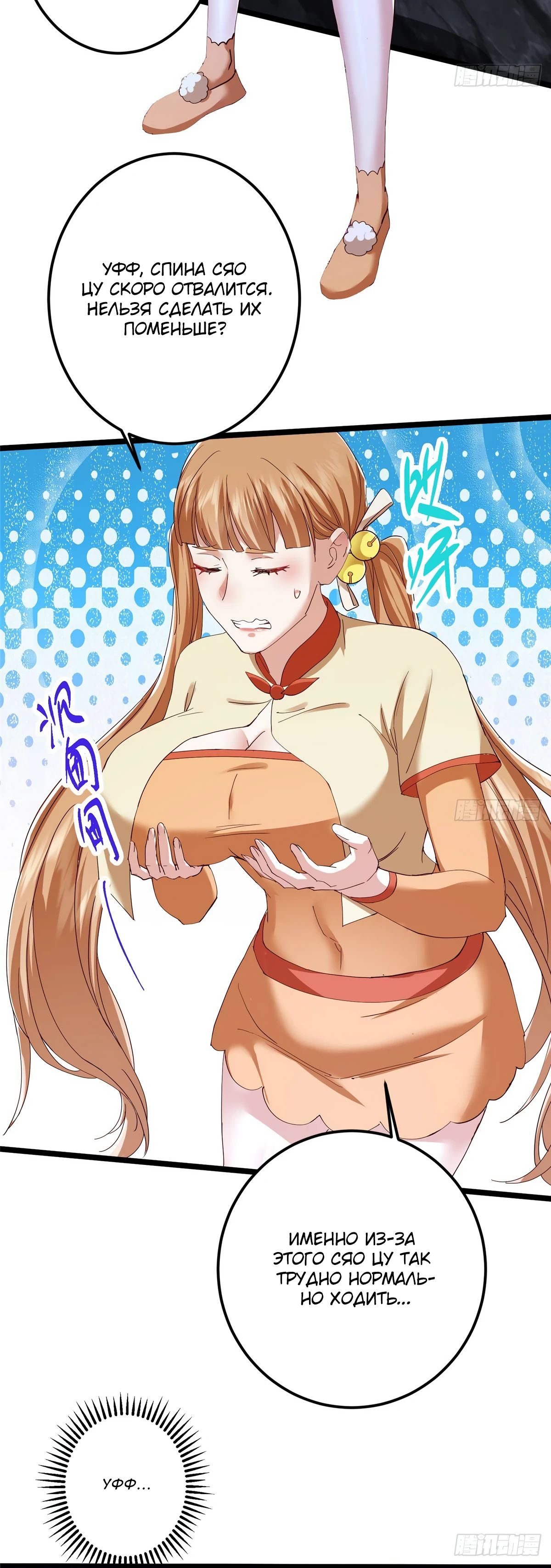 Манга Мастер низшего уровня - Глава 528 Страница 11