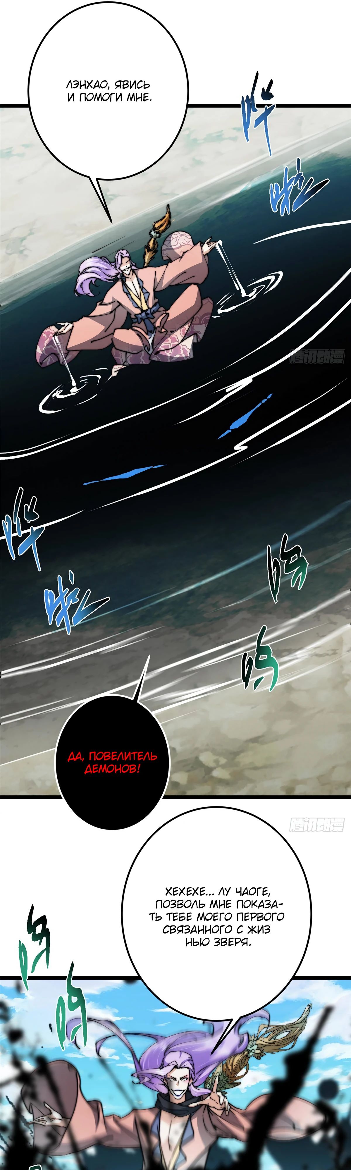 Манга Мастер низшего уровня - Глава 530 Страница 24