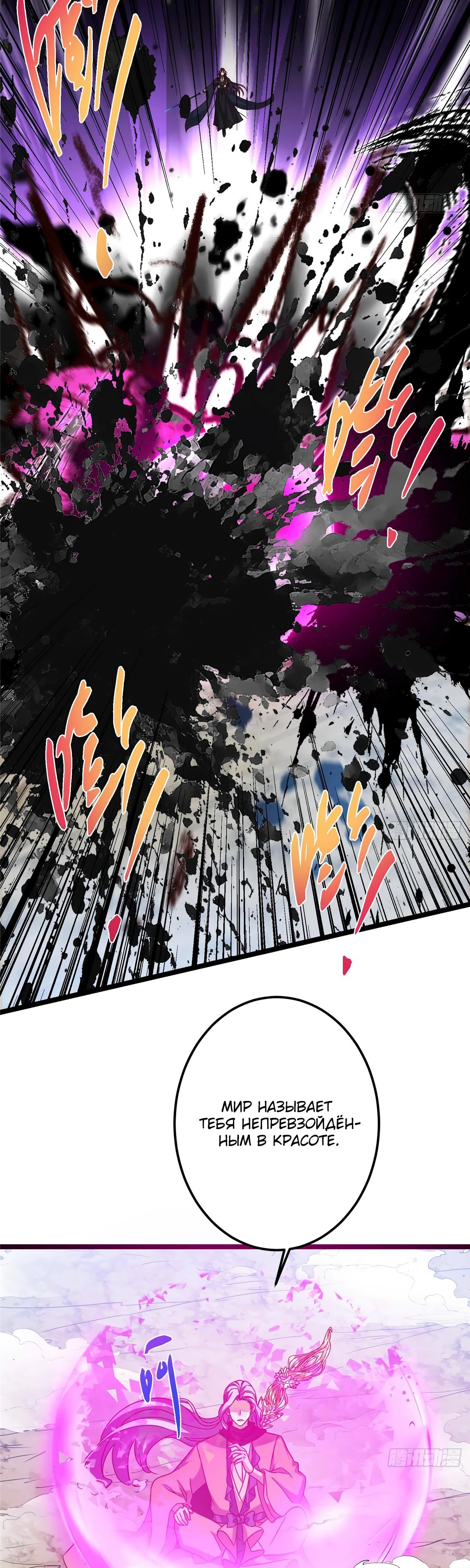 Манга Мастер низшего уровня - Глава 530 Страница 9