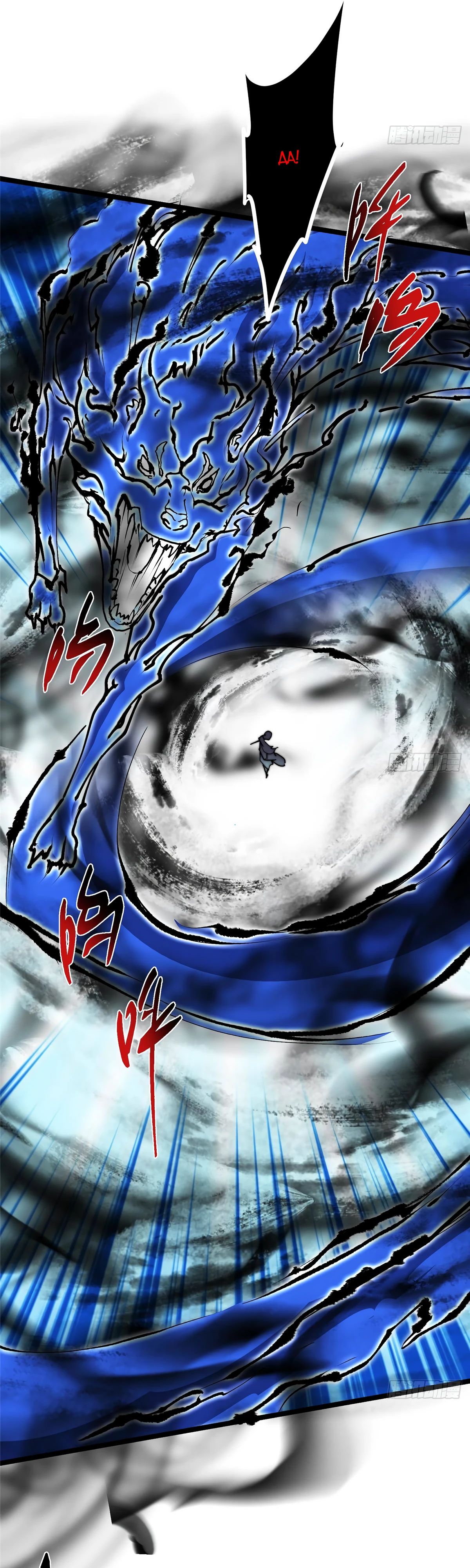 Манга Мастер низшего уровня - Глава 530 Страница 30