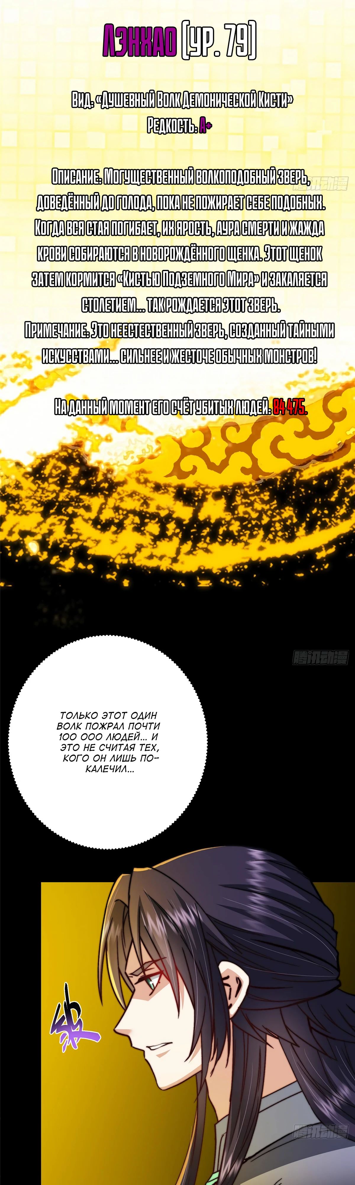 Манга Мастер низшего уровня - Глава 530 Страница 28