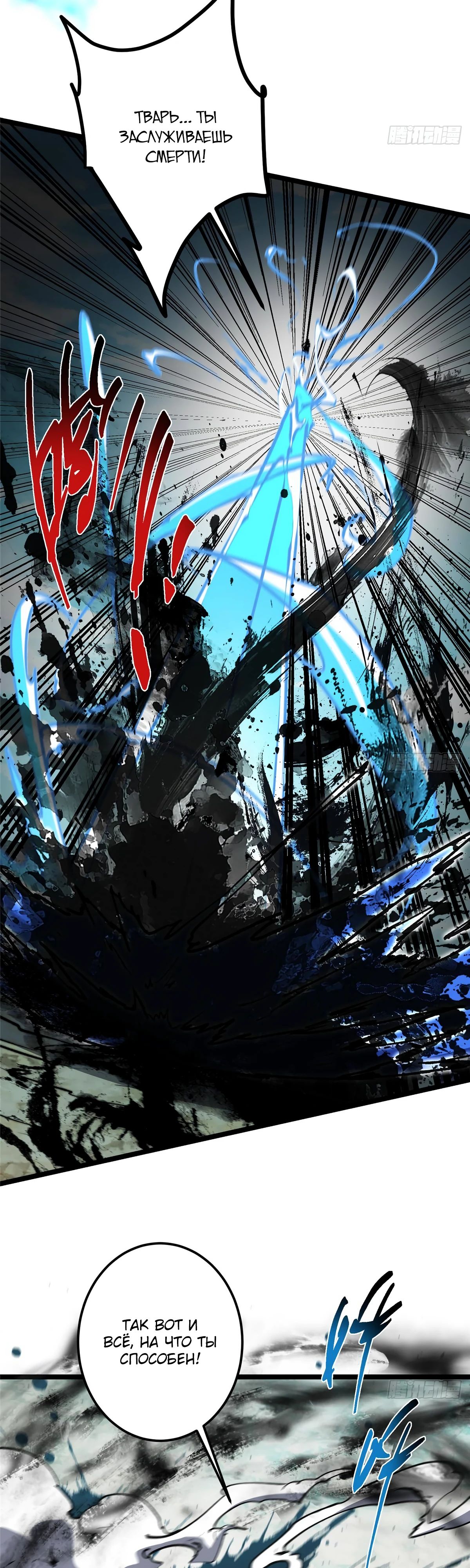 Манга Мастер низшего уровня - Глава 530 Страница 32