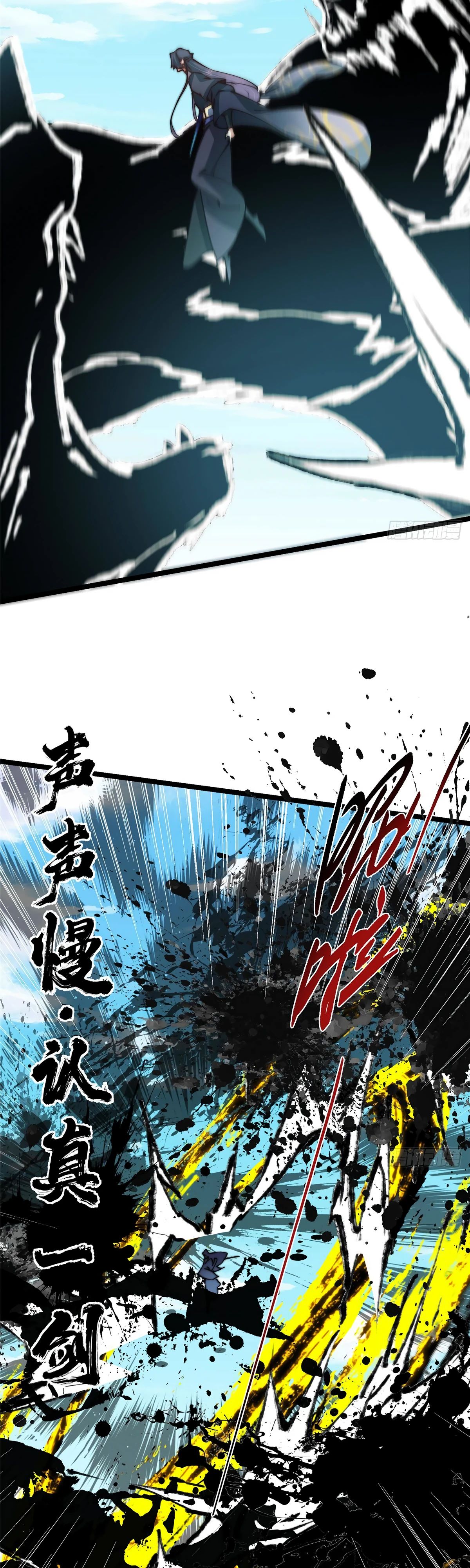 Манга Мастер низшего уровня - Глава 530 Страница 21