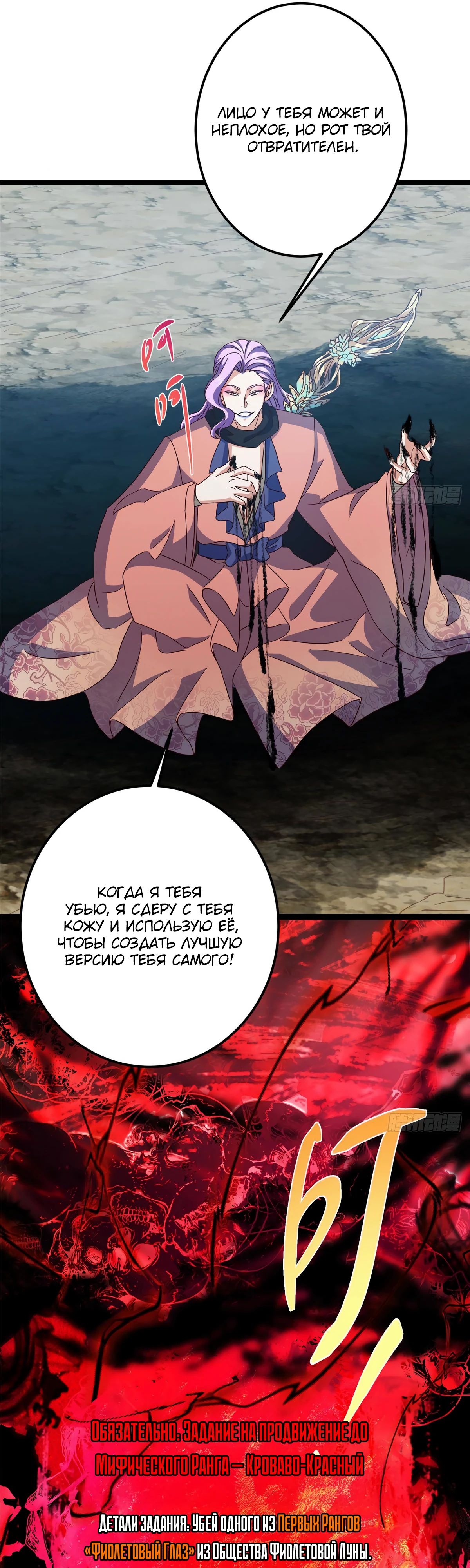 Манга Мастер низшего уровня - Глава 530 Страница 13