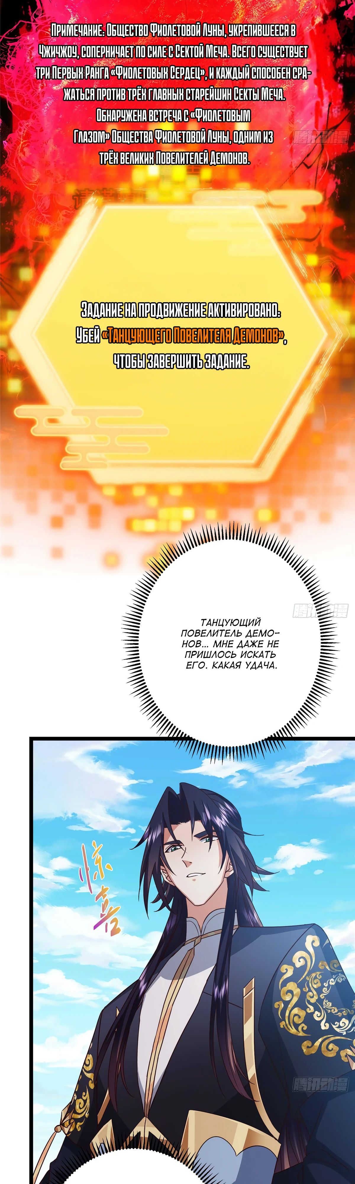 Манга Мастер низшего уровня - Глава 530 Страница 14