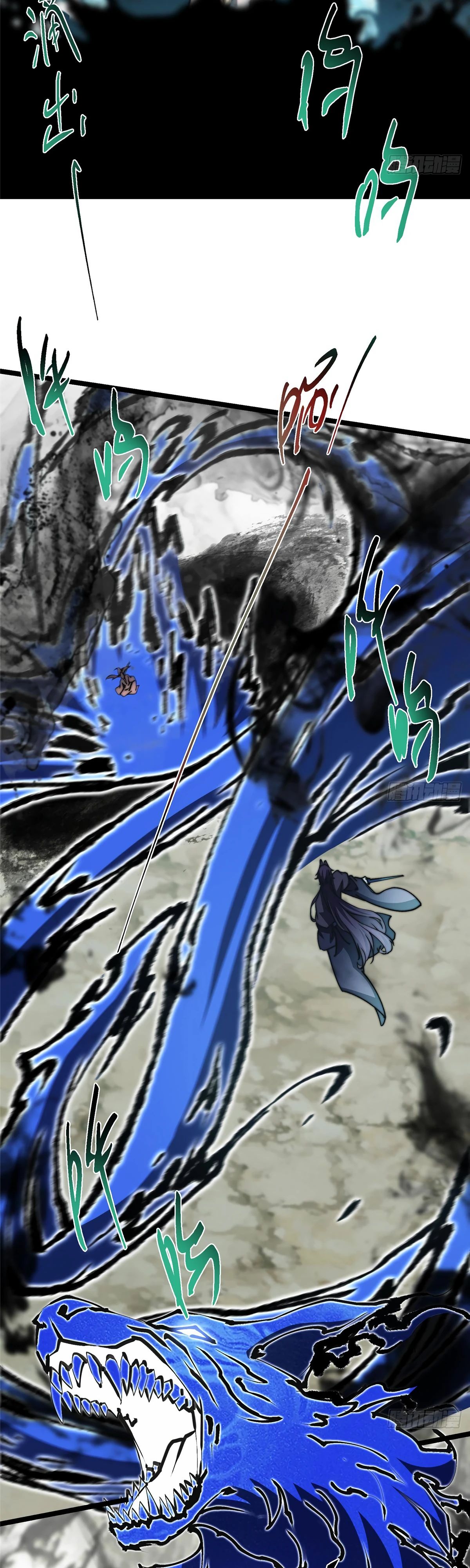 Манга Мастер низшего уровня - Глава 530 Страница 25