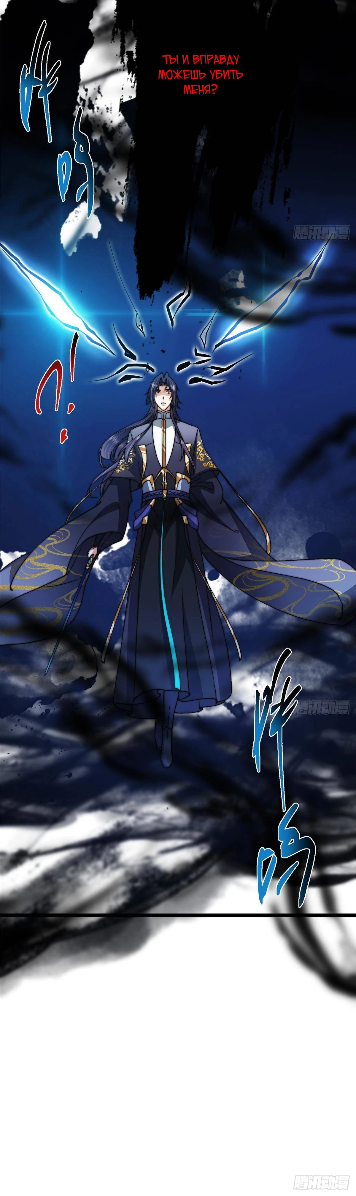 Манга Мастер низшего уровня - Глава 530 Страница 34