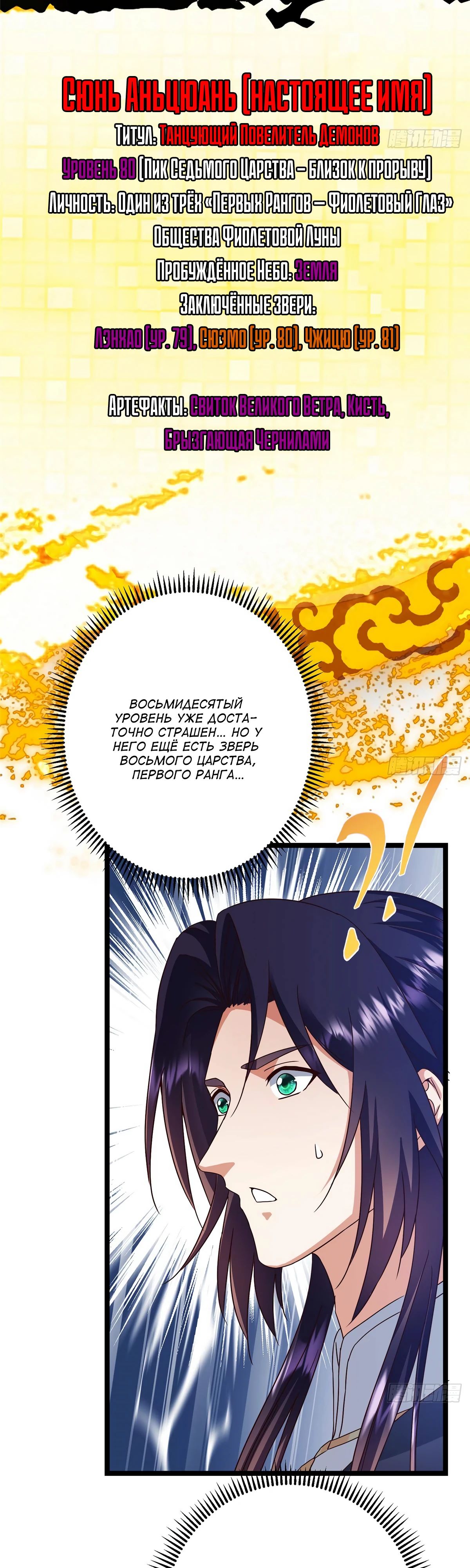 Манга Мастер низшего уровня - Глава 530 Страница 17