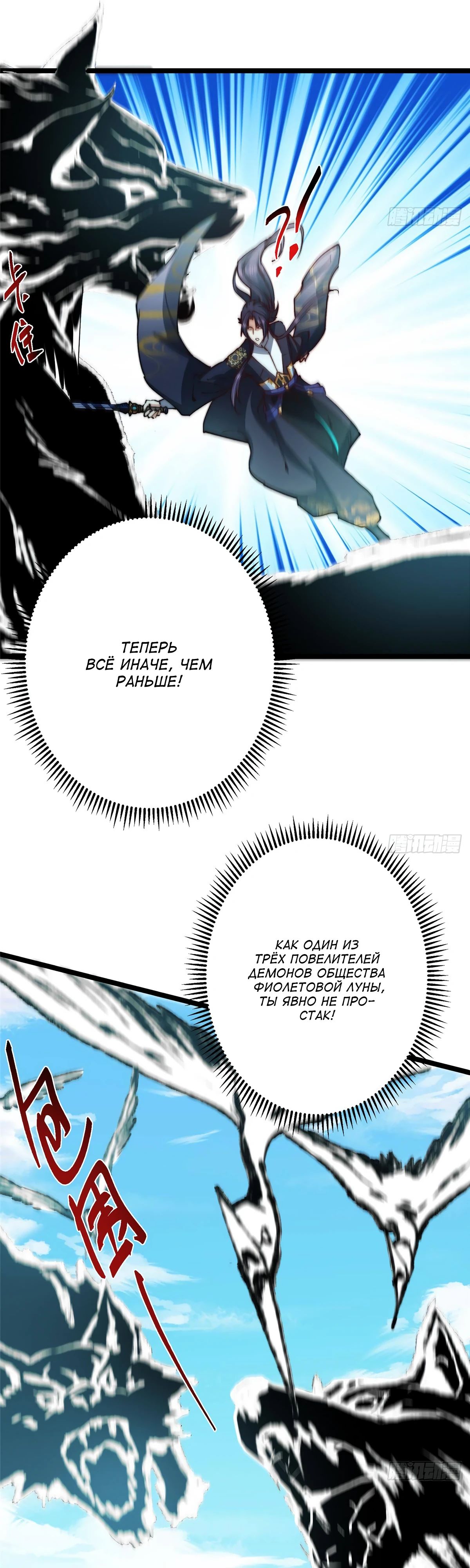 Манга Мастер низшего уровня - Глава 530 Страница 20