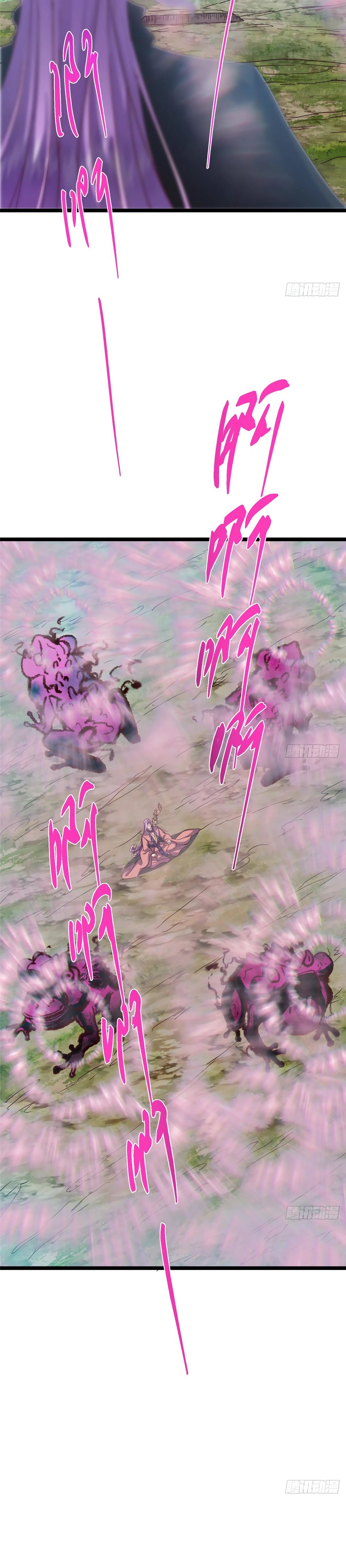 Манга Мастер низшего уровня - Глава 530 Страница 7