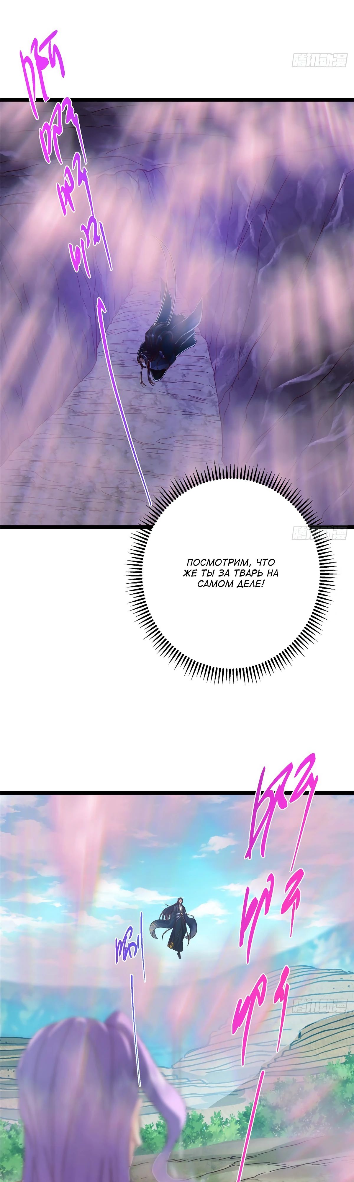 Манга Мастер низшего уровня - Глава 530 Страница 6