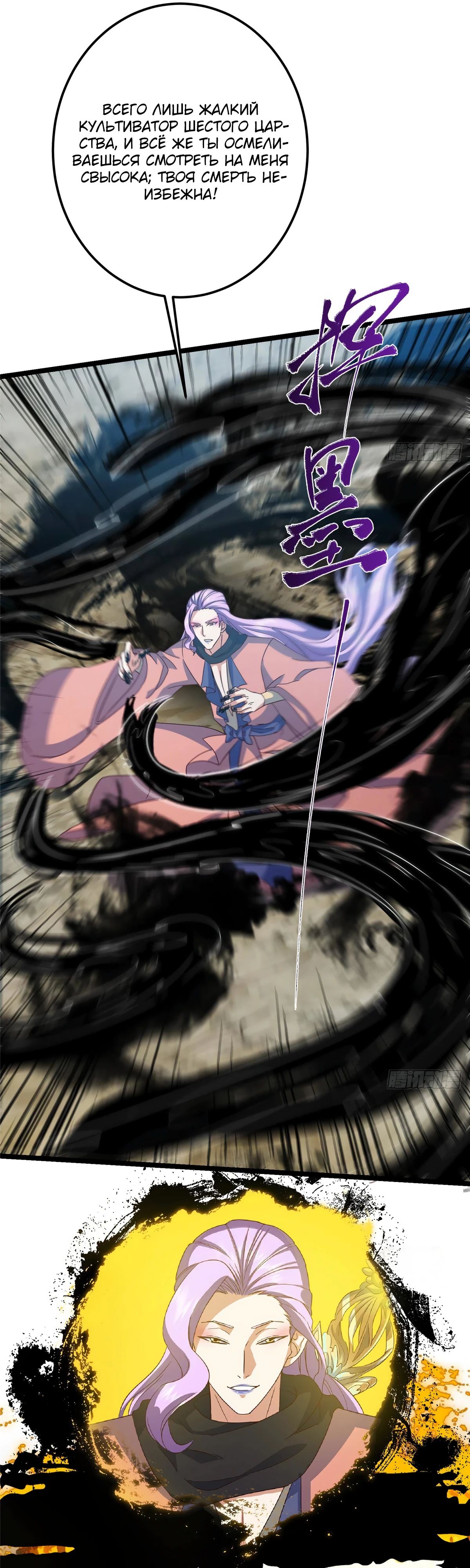 Манга Мастер низшего уровня - Глава 530 Страница 16