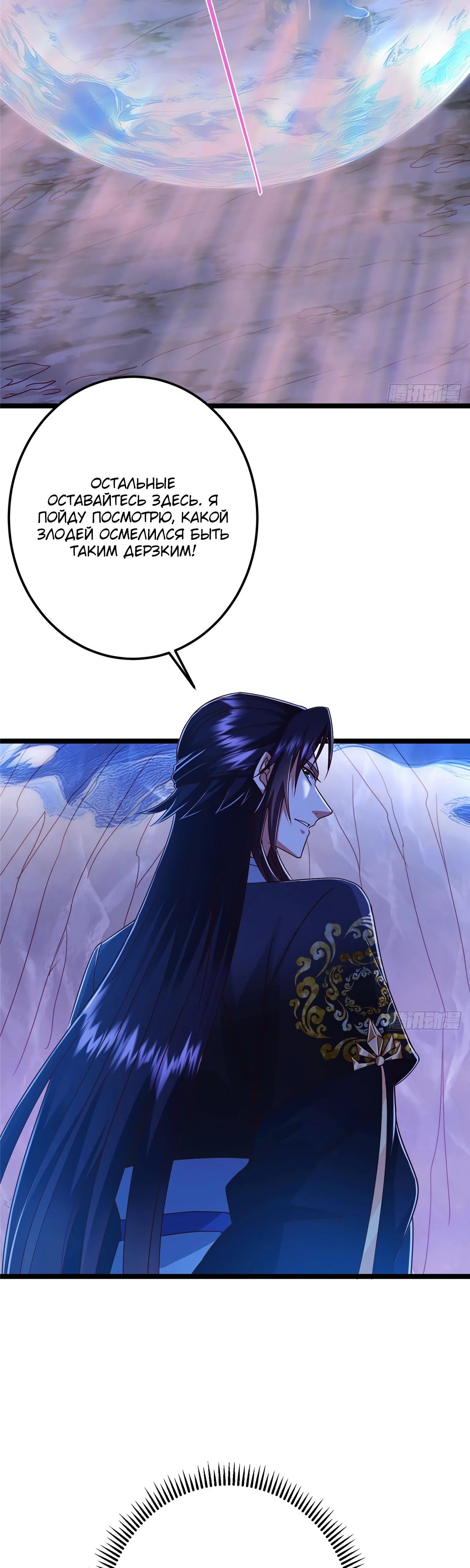 Манга Мастер низшего уровня - Глава 530 Страница 3