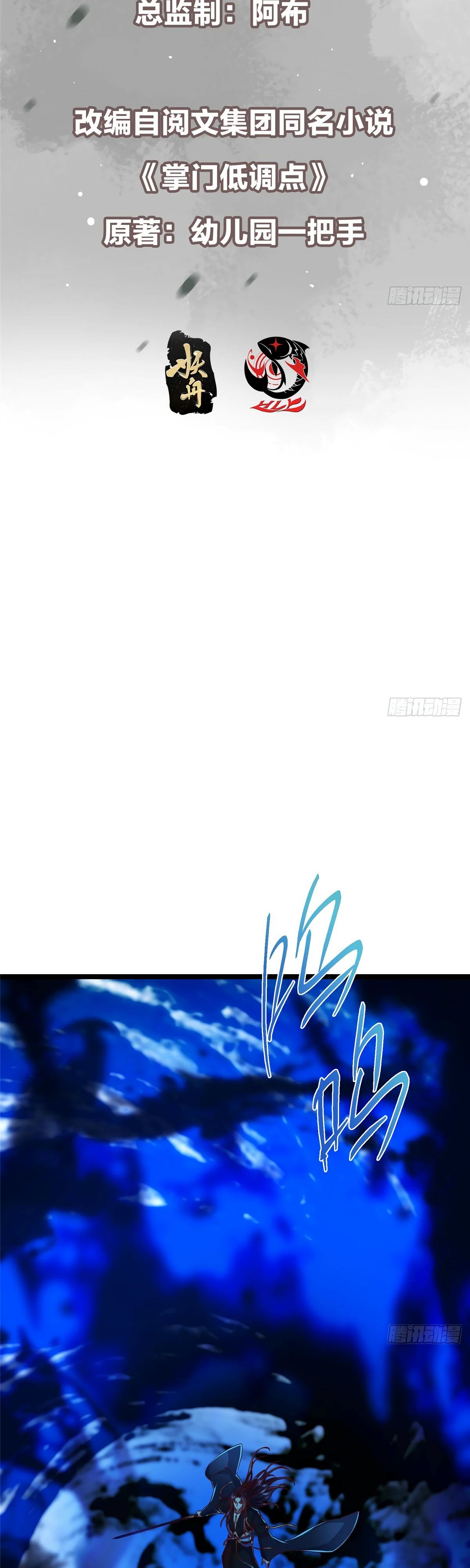 Манга Мастер низшего уровня - Глава 531 Страница 2