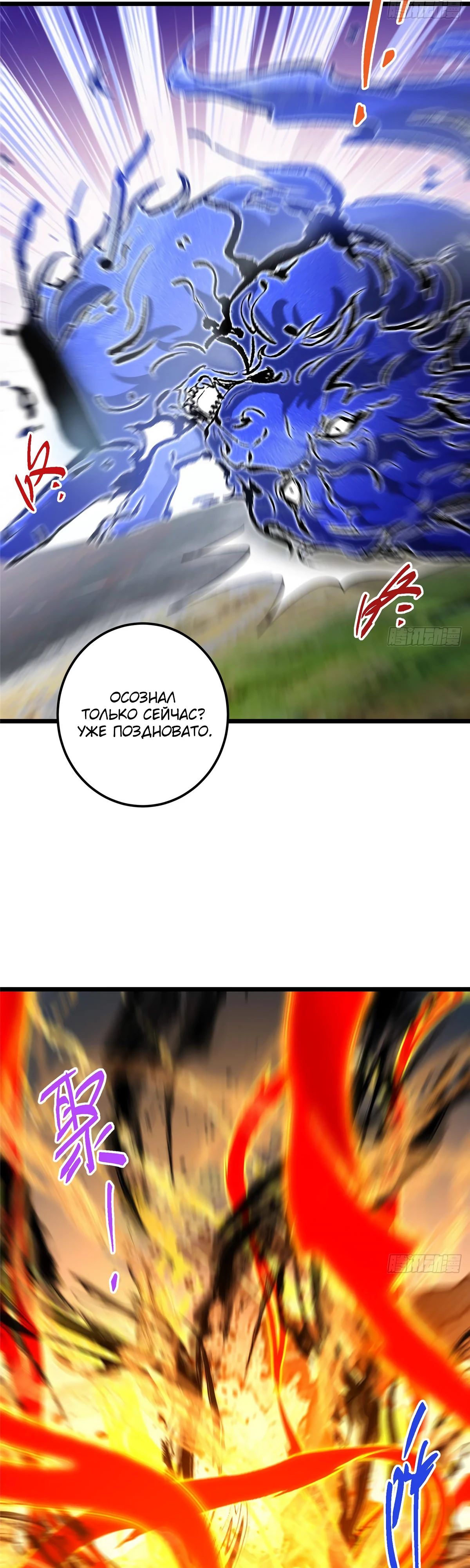 Манга Мастер низшего уровня - Глава 531 Страница 31