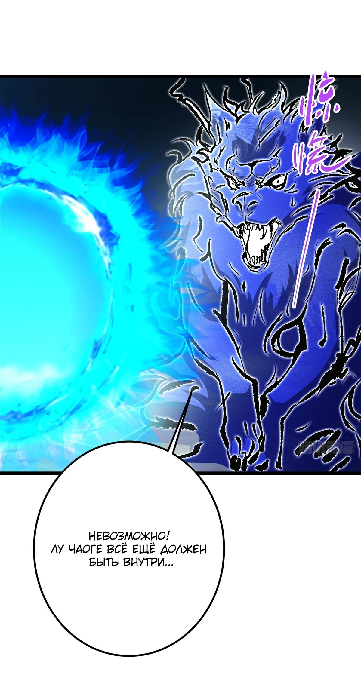 Манга Мастер низшего уровня - Глава 531 Страница 29