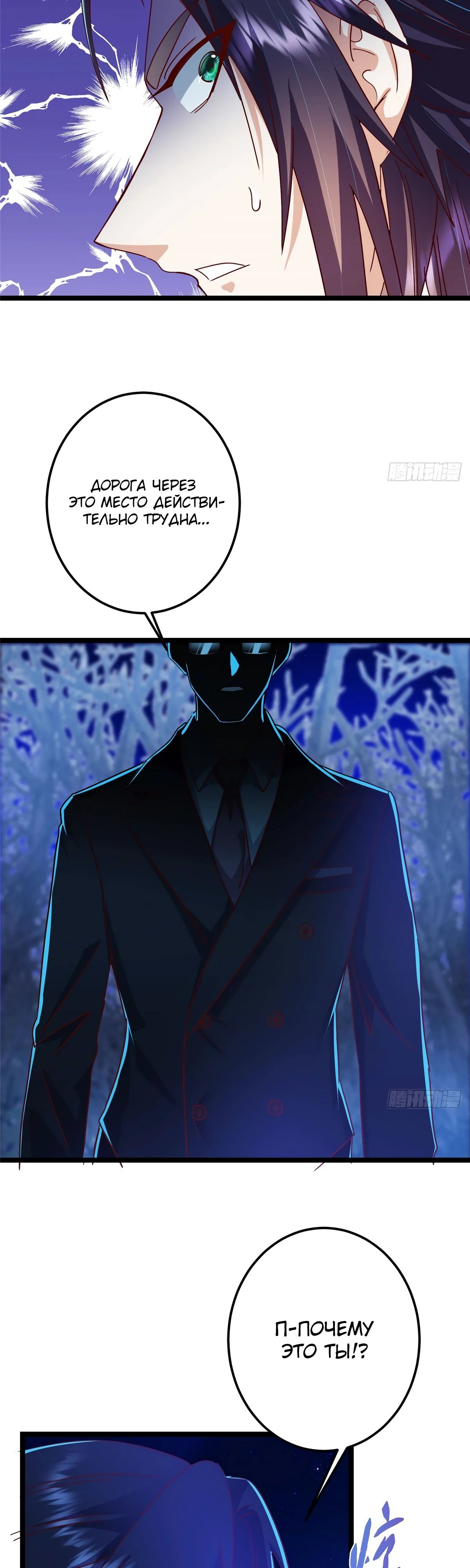 Манга Мастер низшего уровня - Глава 531 Страница 6