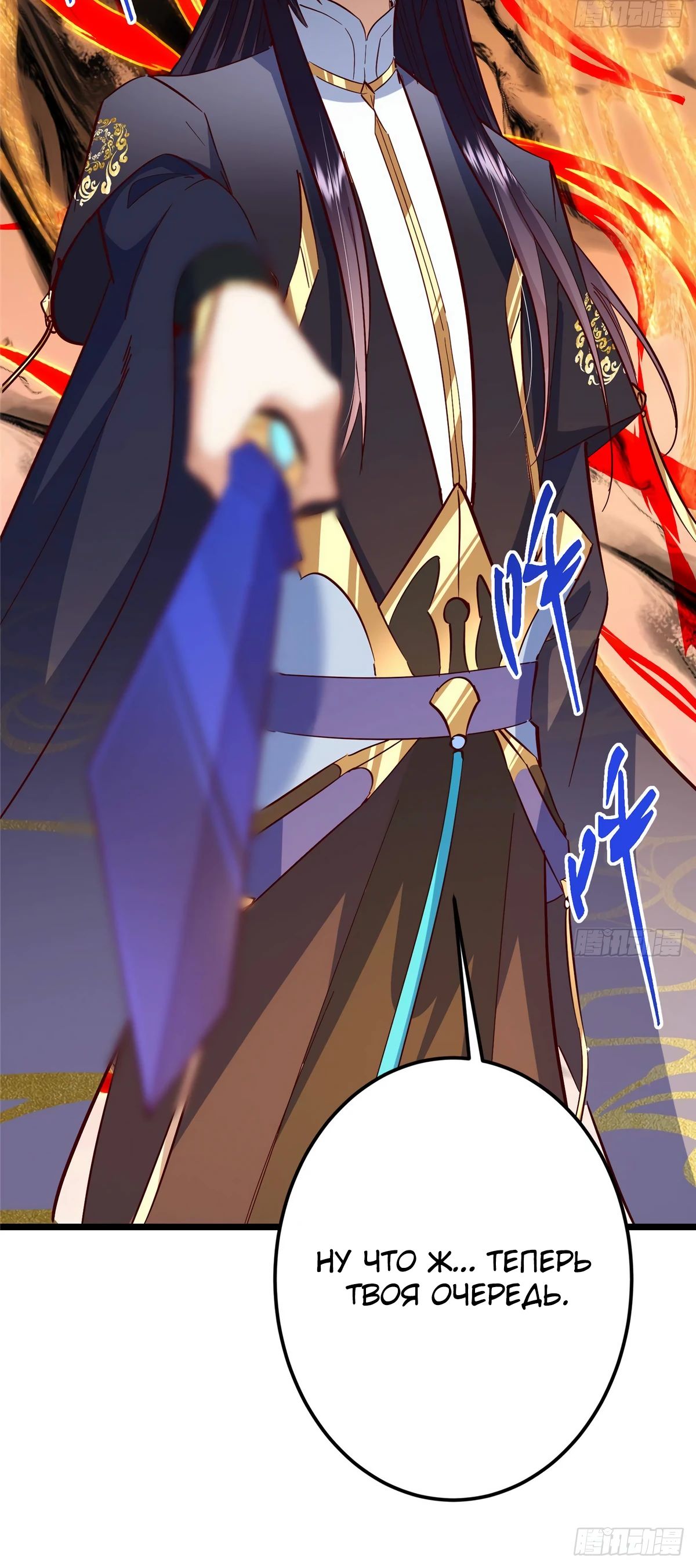 Манга Мастер низшего уровня - Глава 531 Страница 33