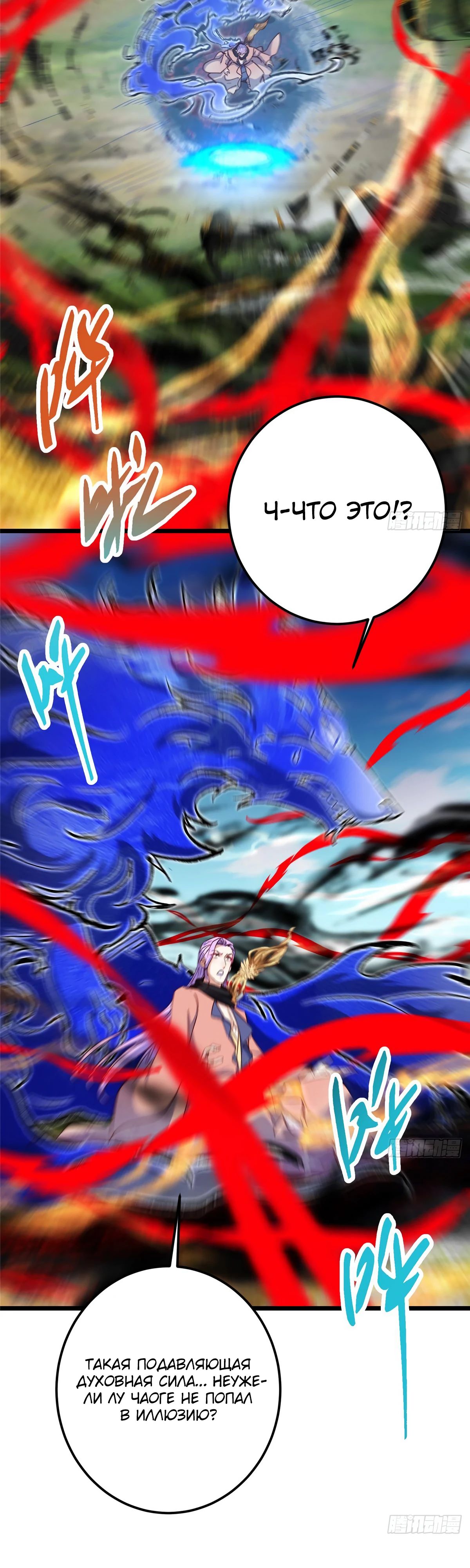 Манга Мастер низшего уровня - Глава 531 Страница 28