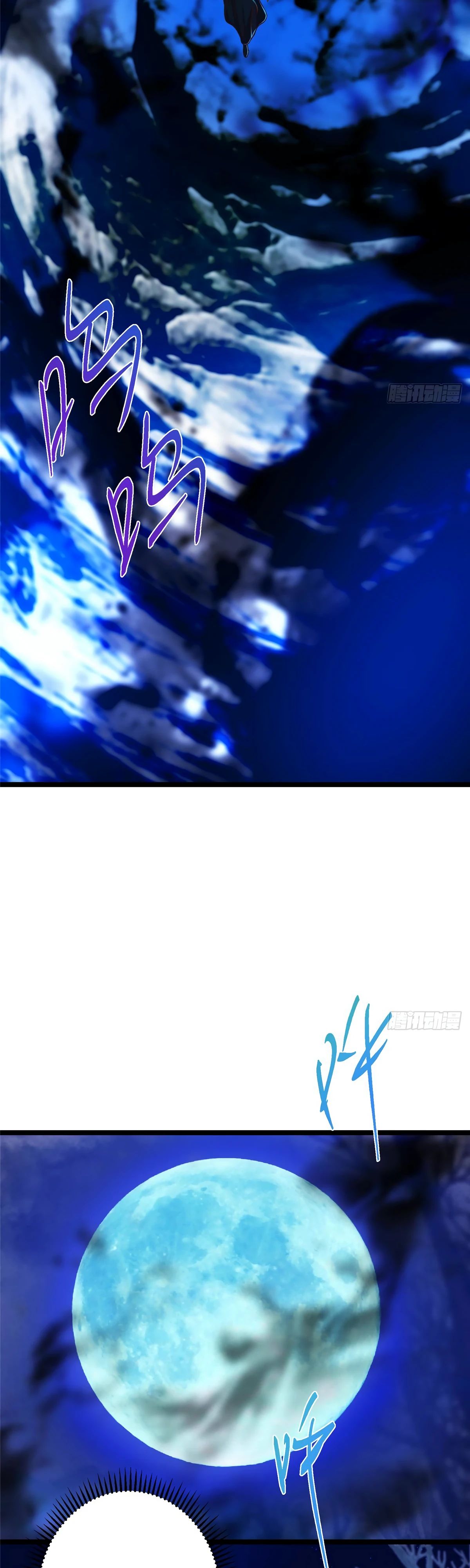 Манга Мастер низшего уровня - Глава 531 Страница 3