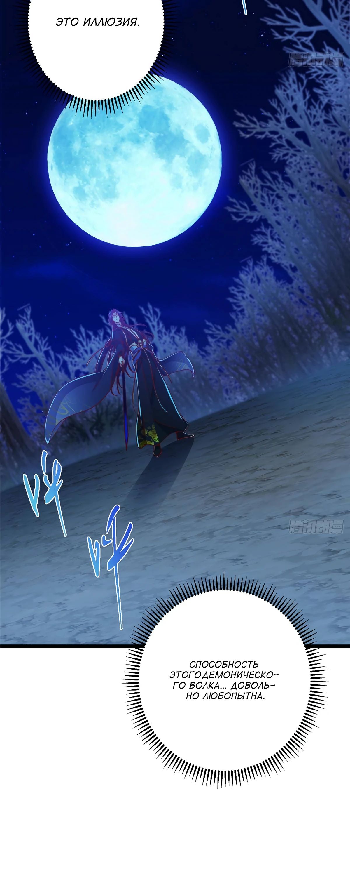 Манга Мастер низшего уровня - Глава 531 Страница 4