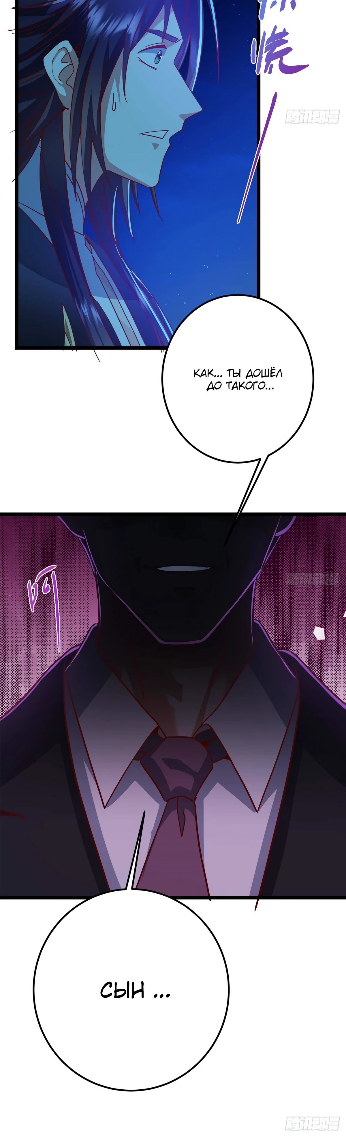 Манга Мастер низшего уровня - Глава 531 Страница 7